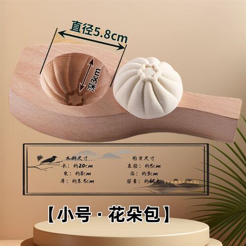 适用包子模具馒头菜包豆沙面食面D点家用花样大中小号早餐包工具