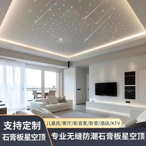 适用吊顶石膏板影音室q客厅儿童卧室阳台满天星家庭影院光纤灯
