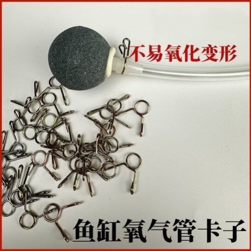适用鱼缸氧气管卡子m不锈钢卡增氧泵管子固定卡子防脱落管卡氧气