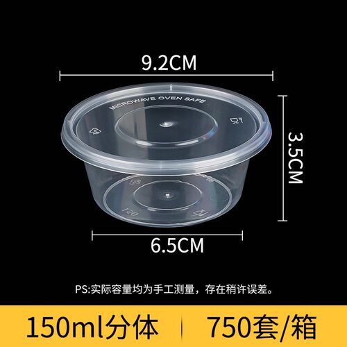 适用7P8小料g盒P4P5一次性酱料杯连体外卖打包调料盒蘸料分体酱料