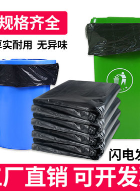 适用袋大号加厚黑色酒店环卫家用厨房塑料袋子80超大.特大桶商用