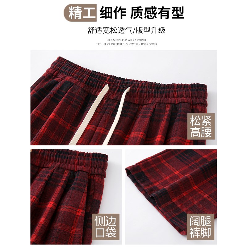 适用红色复古格子裤子女秋冬v2024新款高腰休闲垂感直筒慵懒加绒