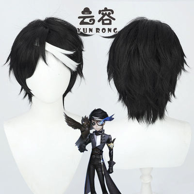 【云容】第五人格 先知黯cos假发黑色日常男白色分体定型夹子