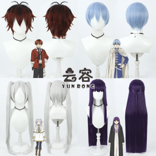 云容 动漫葬送的芙莉莲 辛美尔cos假发休塔尔克 菲伦芙莉莲