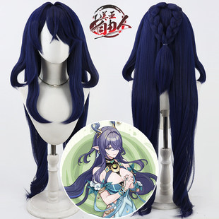 云容 原神 菈乌玛cos假发永月的祀歌lauma深蓝色玉米须加粗