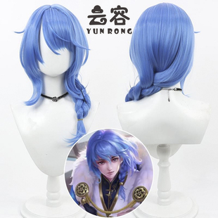 【云容】王者踏雪寻梅 弈星cos假发荣耀深蓝色仿真头皮粗辫子