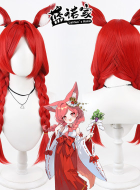 【云容】星引擎Party 三神御主 照cos假发Teru仿真头皮分体耳朵