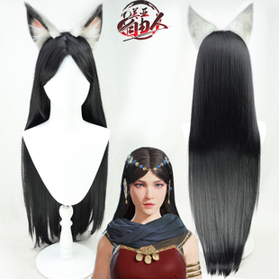 【云容】永劫无间 迦南cos假发中分黑长发古装仿真头皮耳朵现货