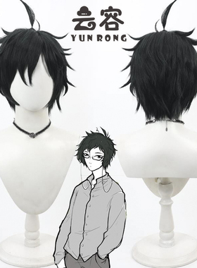 【云容】非人哉深绿色 白泽cos假发Bai Ze打毛头顶层次反翘