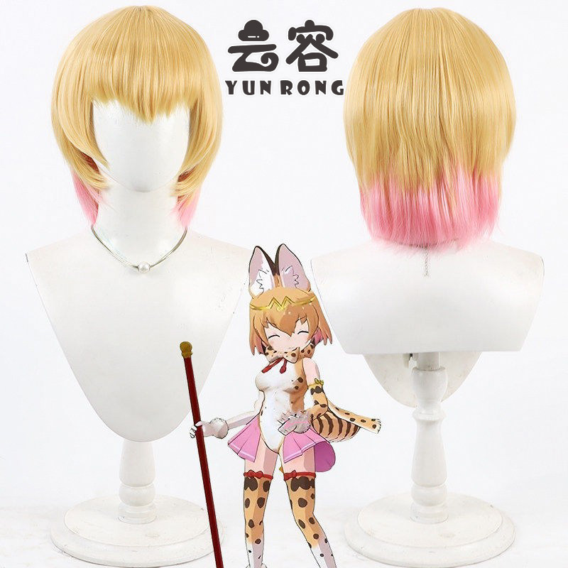【云容】兽娘动物园 薮猫cos假发 非洲山猫仿真头皮 双色渐变