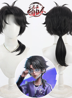云容 第五人格 BLK战队入殓师cos假发黑色拖长马尾反翘Aesop