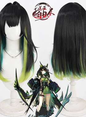 【云容】明日方舟 Mon3tr cos假发M3多色渐变头皮款召唤物