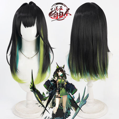 云容明日方舟Mon3trcos假发