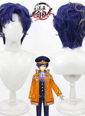 【云容】VTuber虚拟主播 阿斯特尔 瑞达cos假发holostars二期生