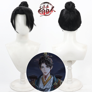 【云容】代号鸢偏分线 霍去病cosplay假发黑色打毛头顶一体发髻