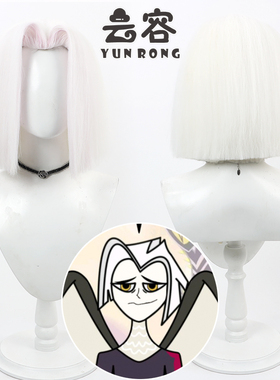 【云容】地狱客栈Hazbin Hotel 鲁特cos假发Lute白色美人尖