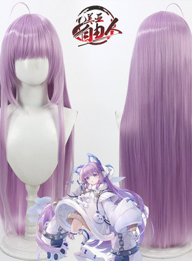 【云容】碧蓝航线 塔什干cos假发Tashkent头皮款紫色长散发