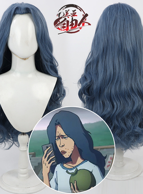 【云容】刺客伍六七 美人尖 烂命华cos假发军蓝色卷发打毛头顶
