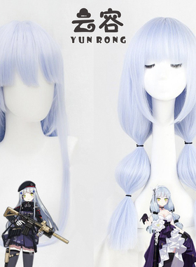 云容 跳票前线 少女前线HK416星之茧cos假发浅蓝色游戏