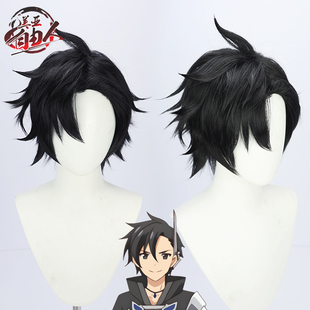【云容】黑之召唤士小说 斐尔cos假发 凯尔文假毛黑色反翘
