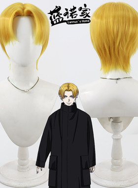 【云容】嘻嘻嘻嘻吸血鬼 森长可cos假发 打毛发根 金黄色