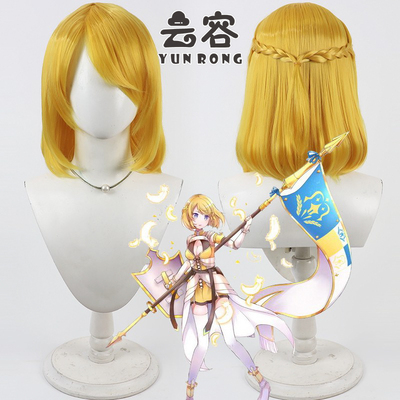 【云容】战斗天赋解析系统  圣女贞德cos假发 仿真头皮编发造型