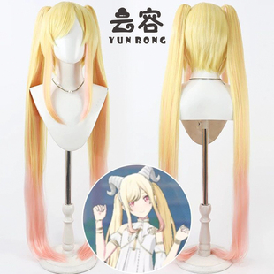 【云容】世界计划彩色舞台 天马咲希cos假发 双色渐变 分体马尾