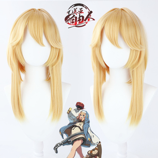 【云容】罪恶装备-布丽姬cos假发金黄色长鬓角硅胶仿真头皮