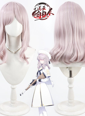 云容 蔚蓝档案 茶话会成员Acos假发杂鱼NPC肉粉色卷发头皮