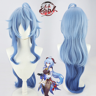 【云容】原神甘雨cos假发渐变新角色半仙之人王小美T色仿真头皮