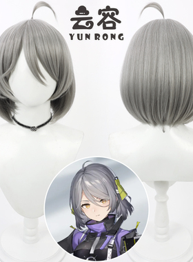 【云容】新游尘白禁区 安卡希雅cos假发 ACACIA灰色仿真头皮
