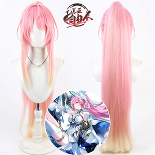 云容 鸣潮 爱弥斯cos假发 头皮 分体马尾 多色渐变