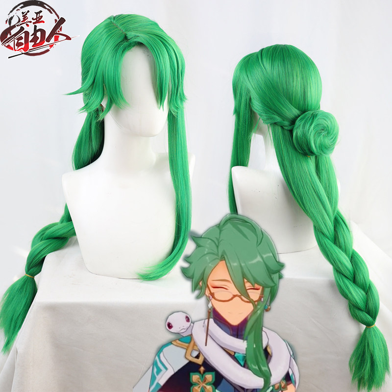 【自由人】原神白术cos假发旅行者【不卜庐】白老板分体发包现货