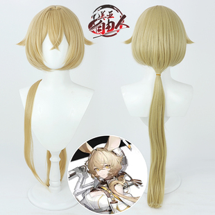 【云容】明日方舟 多萝西cos假发Dorothy干员 弗兰克斯仿真头皮