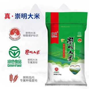 正宗的上海崇明大米50斤25年新米25kg崇明软香米上海发货厂家直销