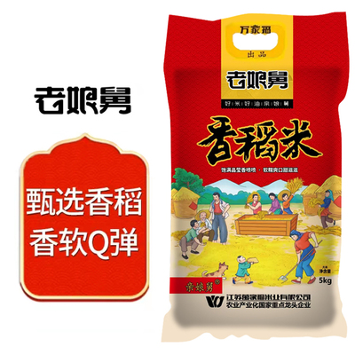 25年新大米江苏老娘舅新大米20斤