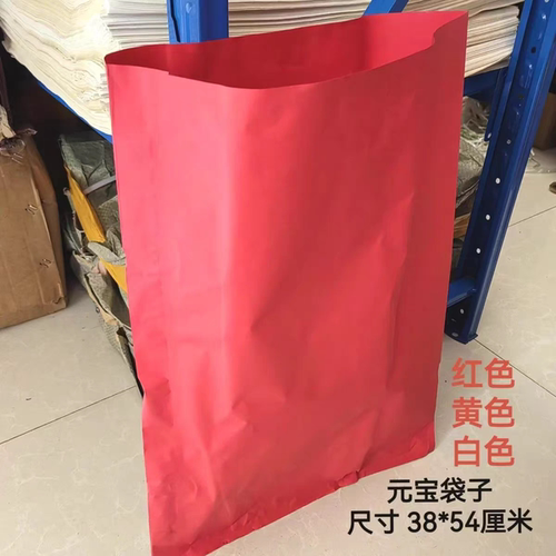超大尺寸空白黄纸袋元宝袋红纸袋白纸袋装金袋10个20个清明祭祖袋