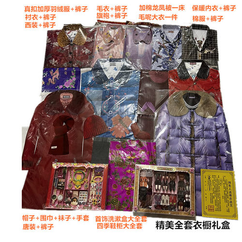 殡葬用品寒衣节全套纸衣全套男女棉衣上坟祭祖周年五七十月一烧纸