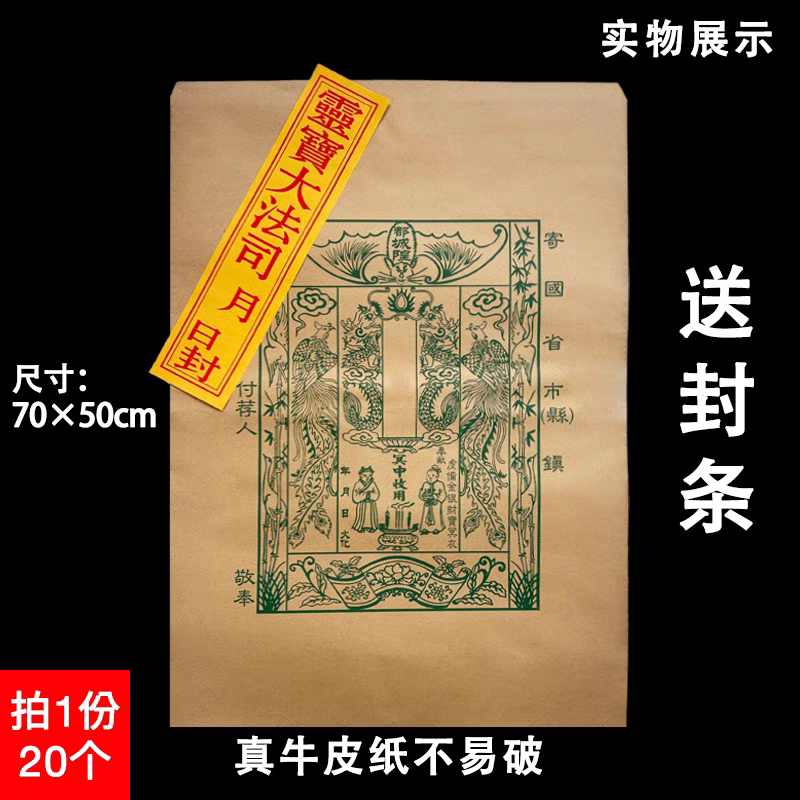 70*50厘米超大尺寸牛皮纸袋元宝袋纸袋纸袋装金袋20个