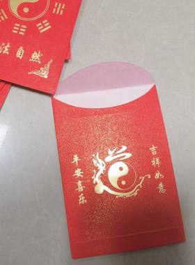 纸袋空袋 8*11.5厘米福袋红袋子可装付太极袋纸袋纸袋福袋道士袋