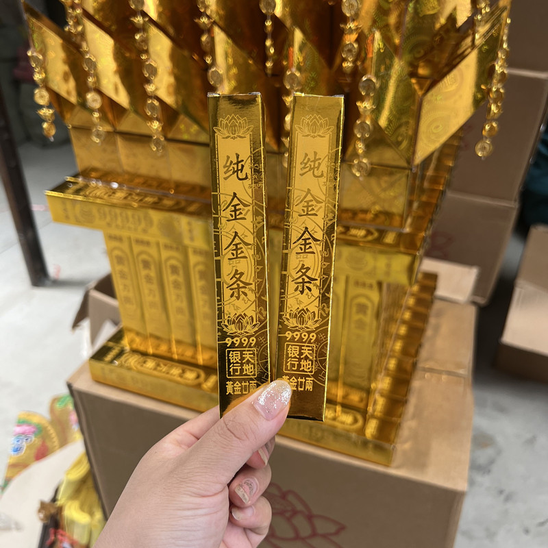 纸扎外印高亮小金条300个半成品足金纯金带咒小金条