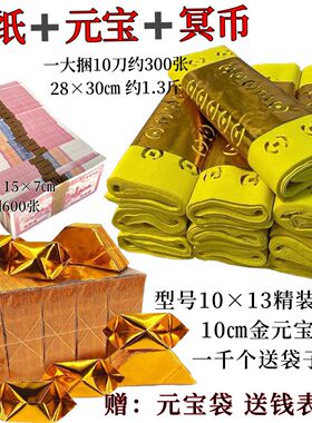 老式清明节祭祀扫墓上坟用品打孔烧纸黄纸打眼铜钱纸钱批发