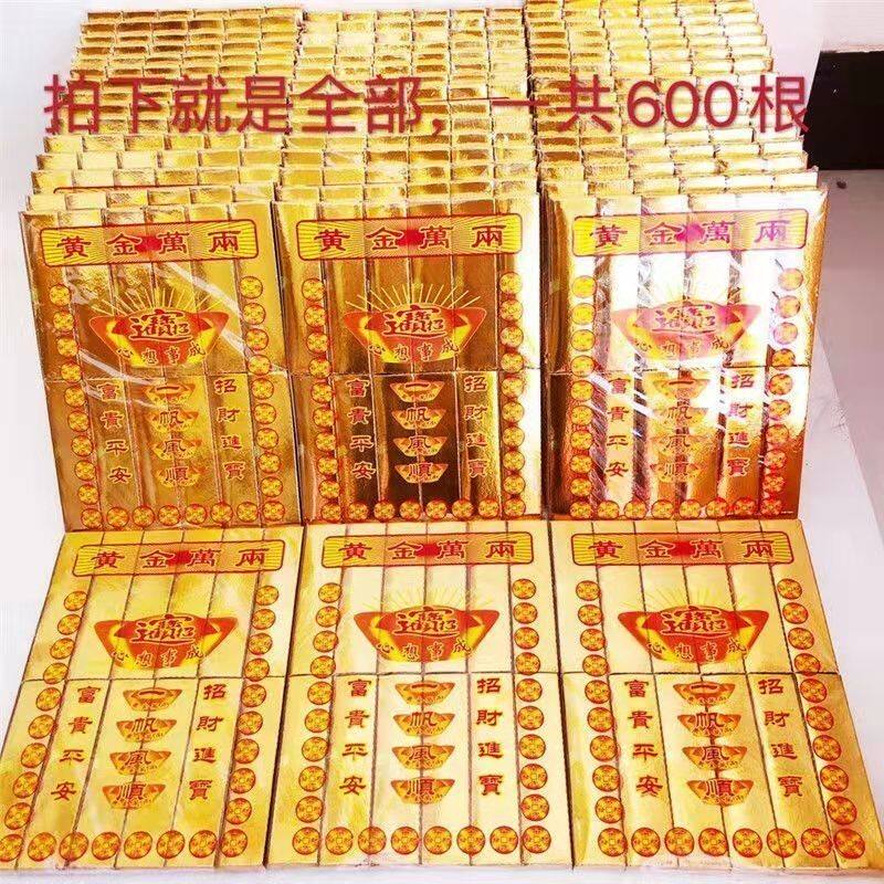 金条整箱600根成品银元宝金元宝成件整箱成品纸金条银条