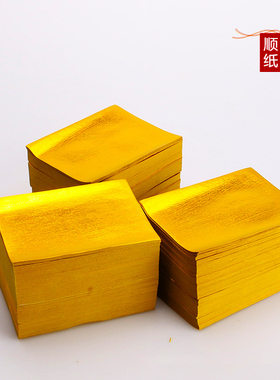 【1000张】11X14上海软金箔全金箔元宝折纸黄金箔金银无覆膜