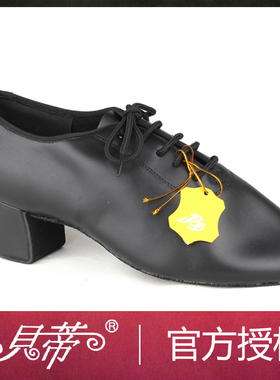 正品贝蒂401-H 男士拉丁舞鞋 增高舞蹈鞋 软牛皮BD交谊舞国标摩登