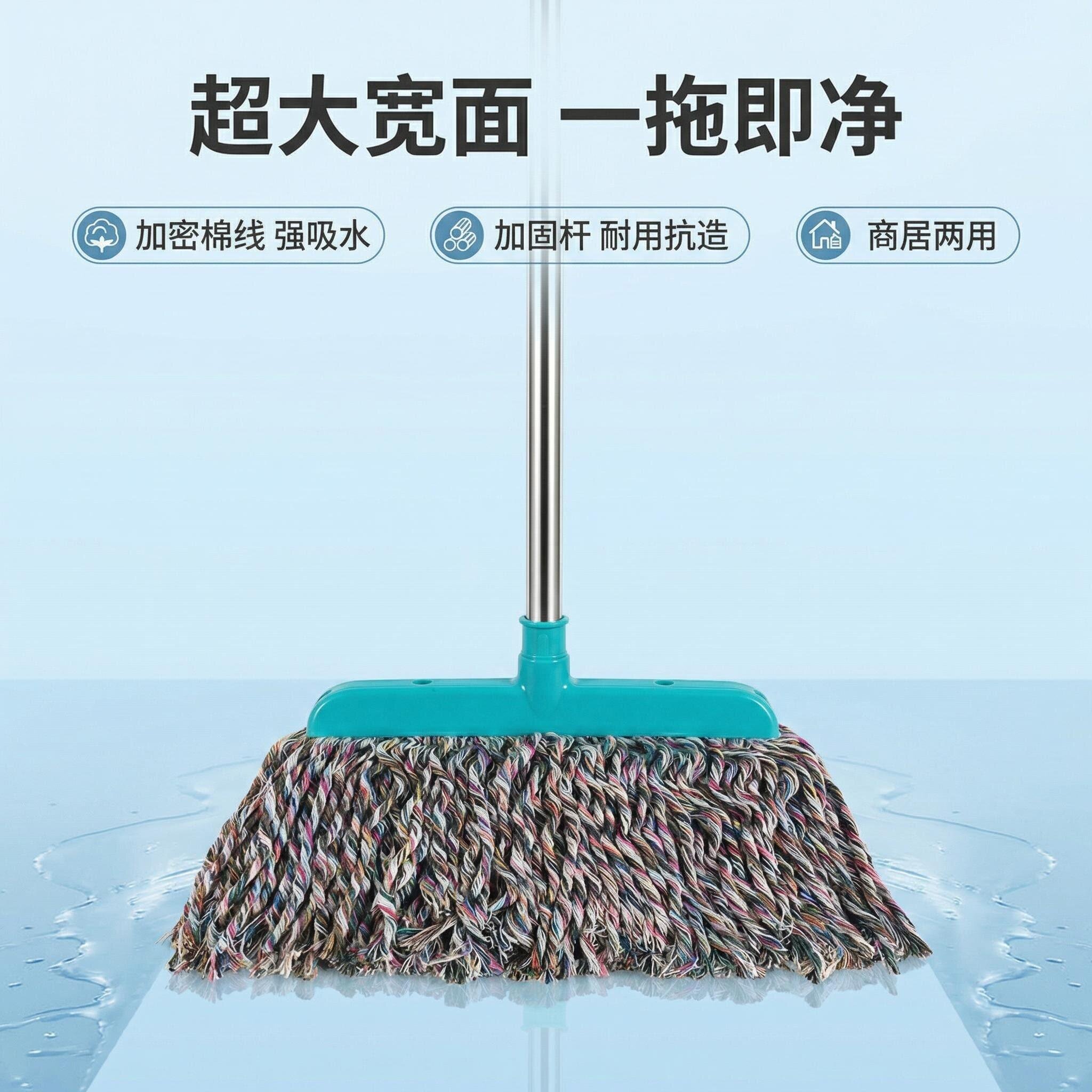 老式棉线拖把强吸水干湿两用