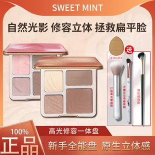 mint高光修容一体盘哑光鼻影阴影侧影四色合一新手 Sweet 正品
