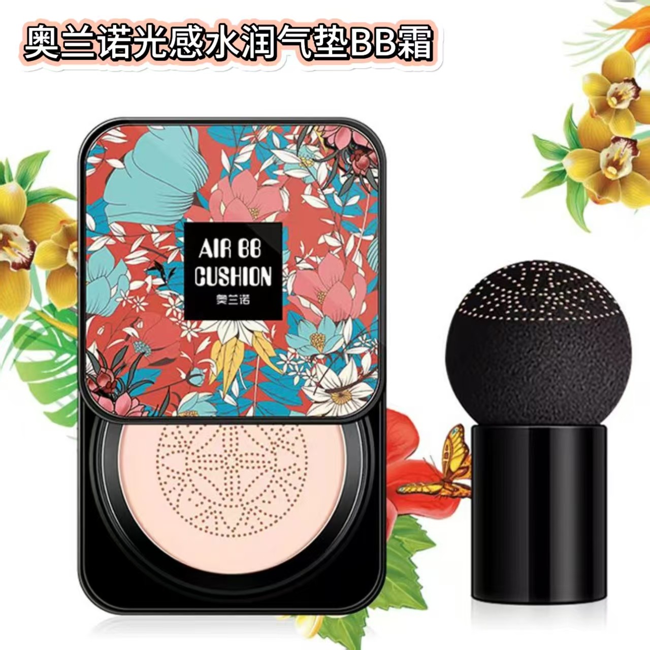 网红小蘑菇头气垫BB霜光感水润气垫BB霜隔离保湿滋润自然提亮肤色,彩妆/香水/美妆工具,气垫,淘宝优惠券,粉丝福利购,淘宝优惠卷