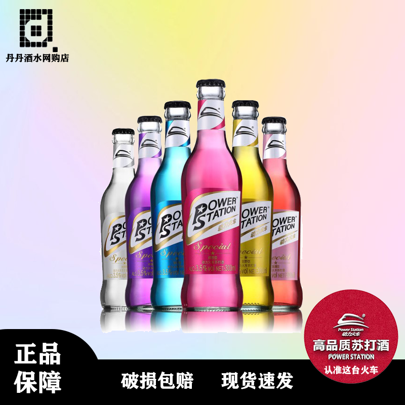 动力火车3.5%vol酒吧预调酒