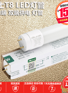雷士照明T8LED日光灯管0.6米0.9米1.2米8W12W16W双端单端供电灯管